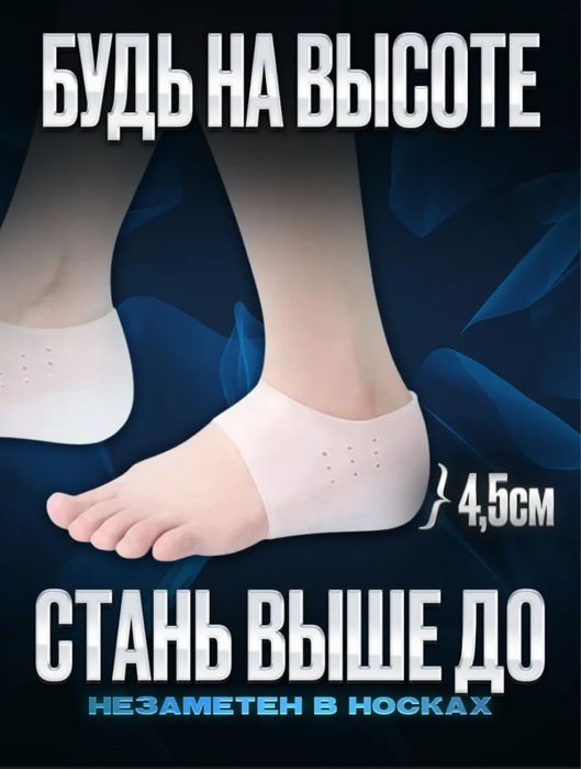 Невидимое увеличение роста