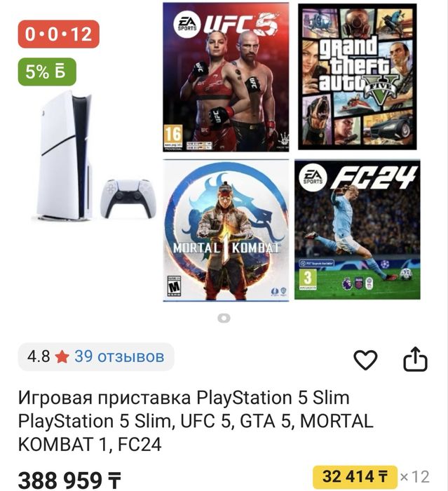 Sony playstation 5 обмен варианты, red