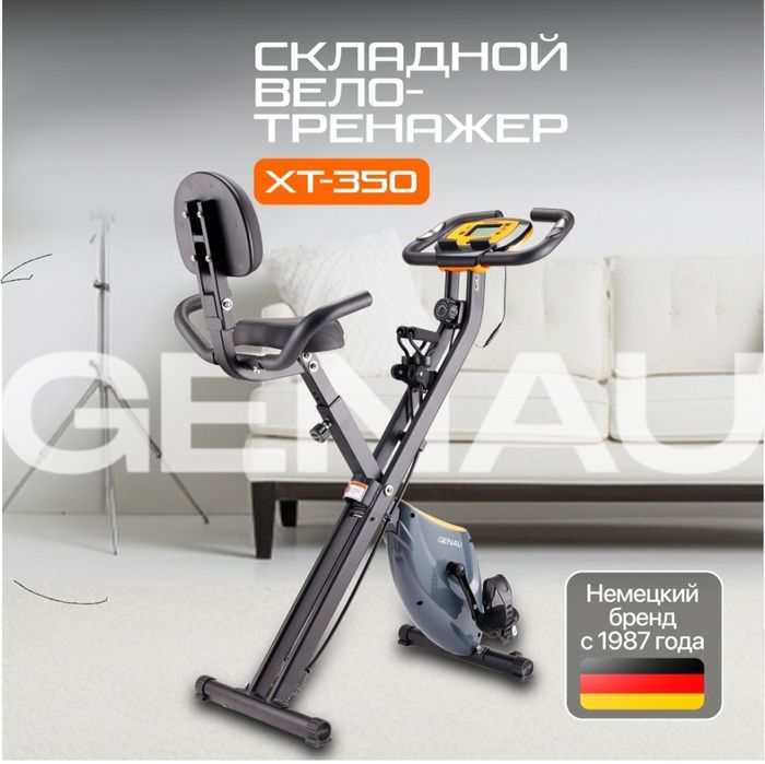 Уйге арналған вилосипед