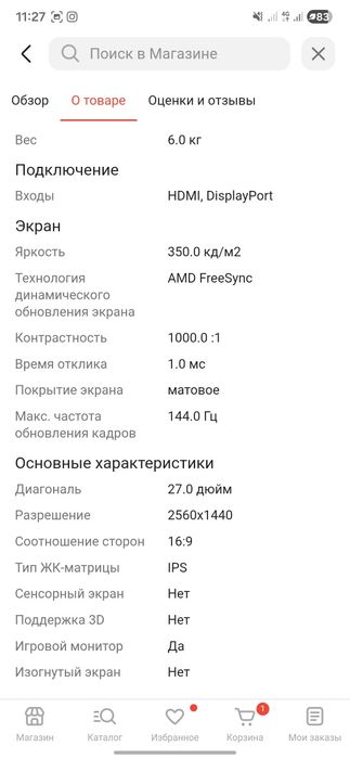 Монитор gigabyte 2k