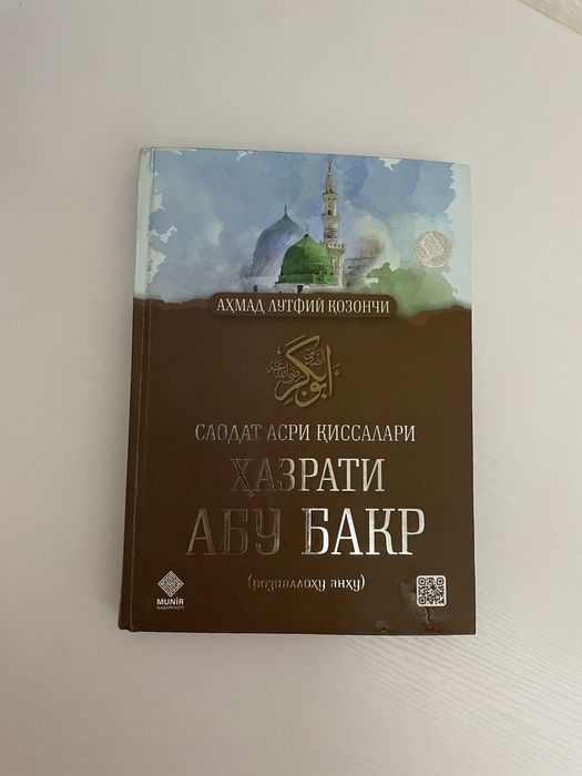 Saodat asri qissalari “Abu Bakr Siddiq” kitob sotiladi