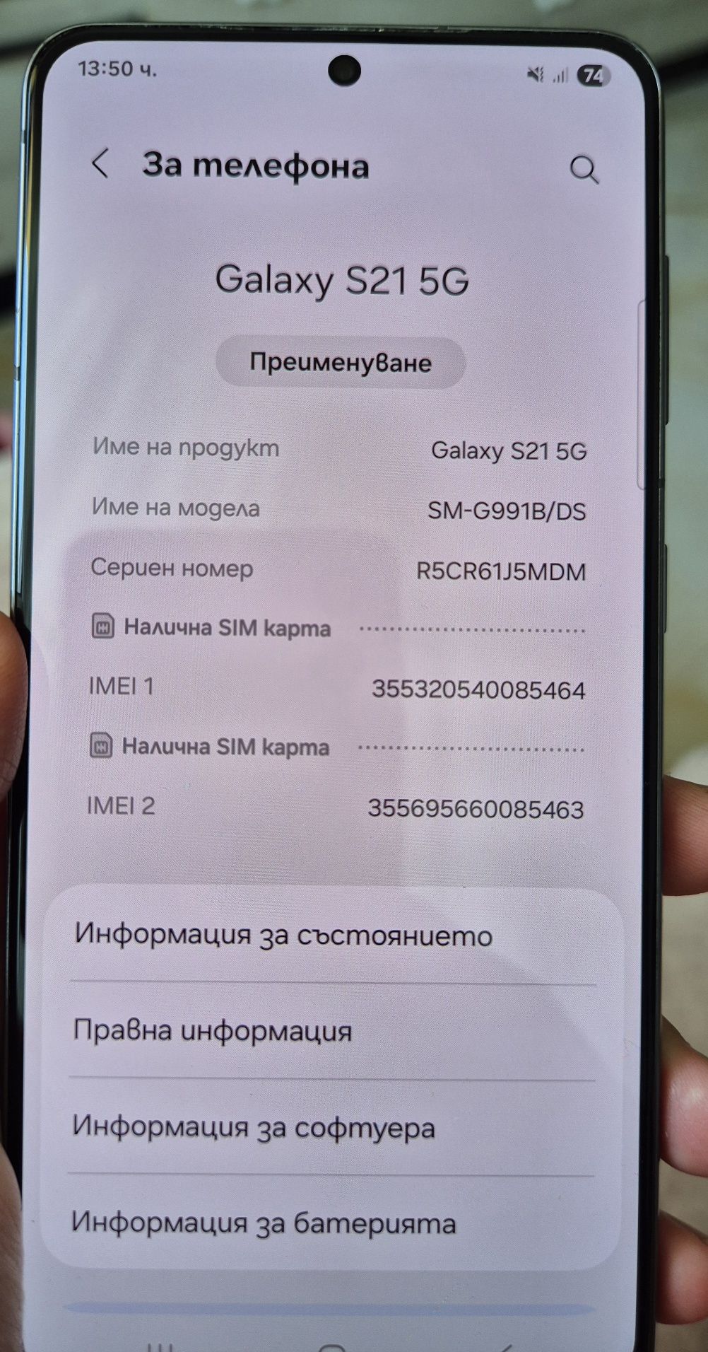 Samsung Galaxy S21 5G Dual Sim