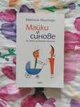 Разпродажба на книги