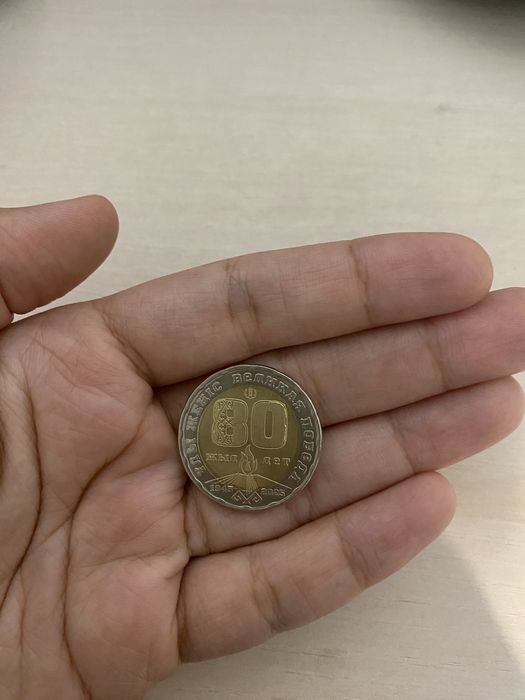 Колекционная монета 200 тенге 80 лет