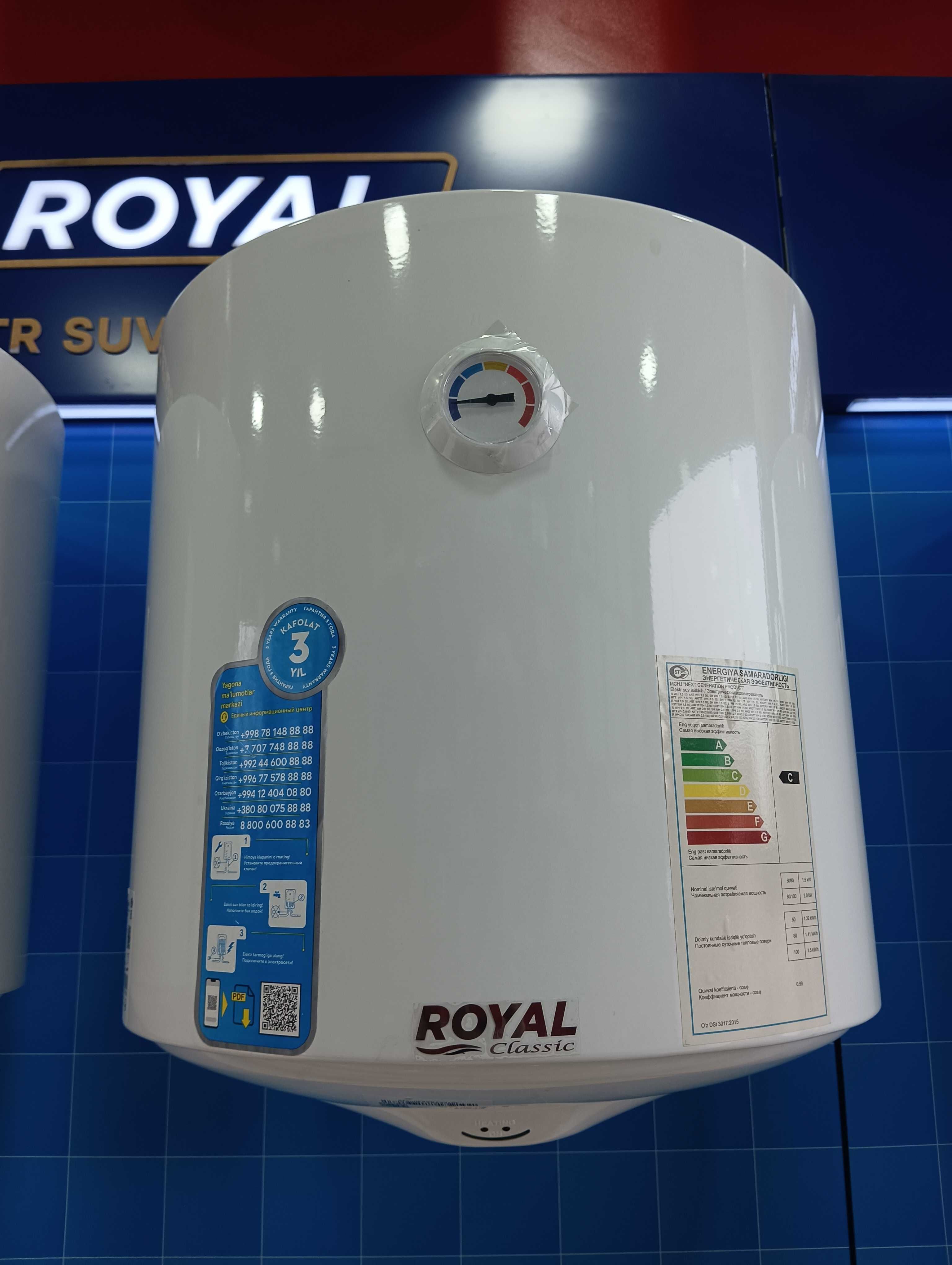 ROYAL 50 L Водонагреватель