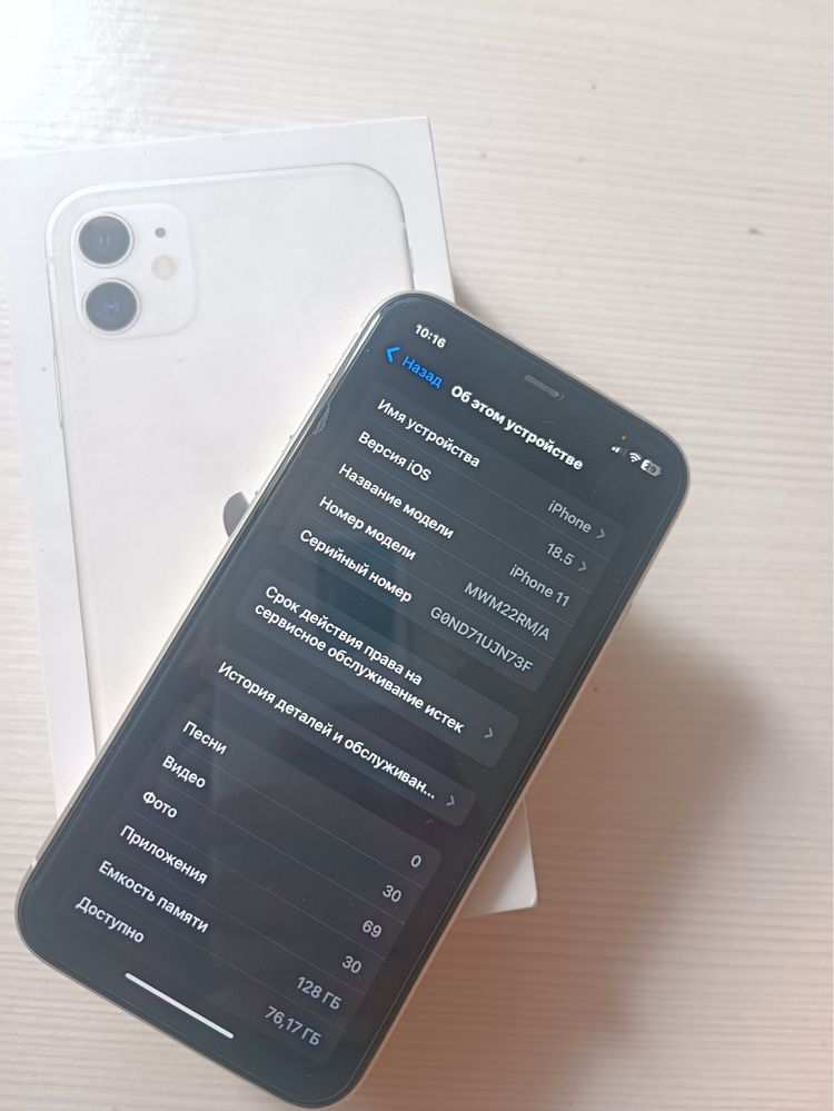 iphone 11 Сатылады
