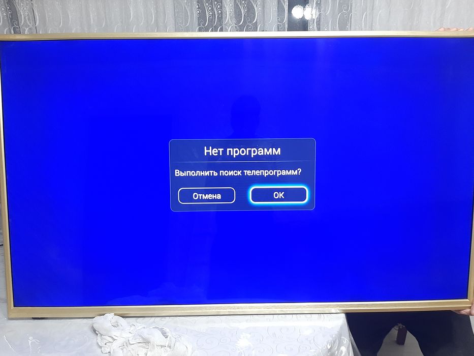 Большой Телевизор