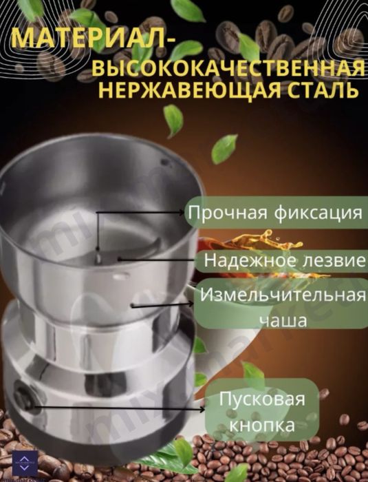 Мошная кофемолка  Orvika model: orm 8300H