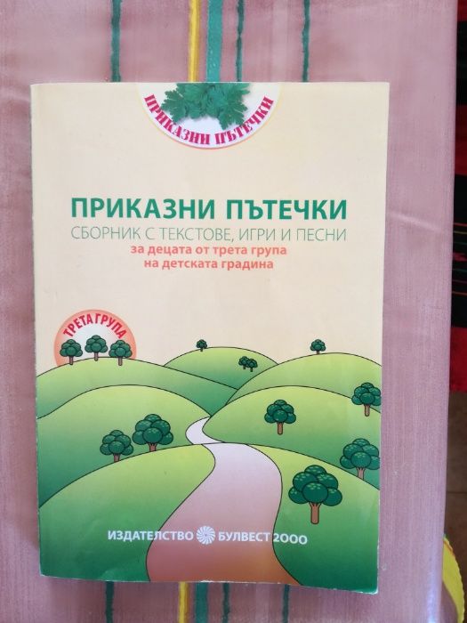 Образователни и детски книги