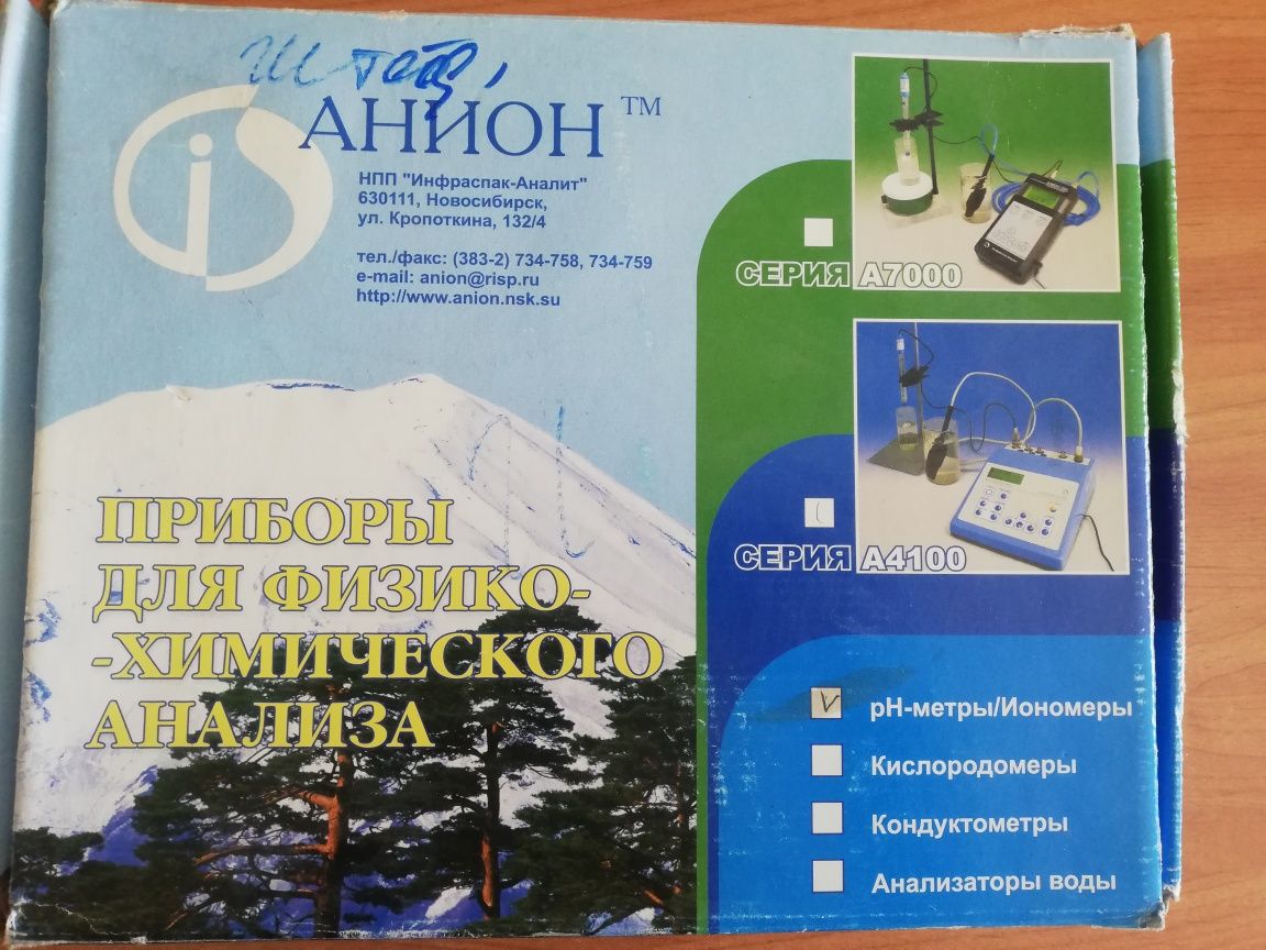 Продам иономер АНИОН 4100