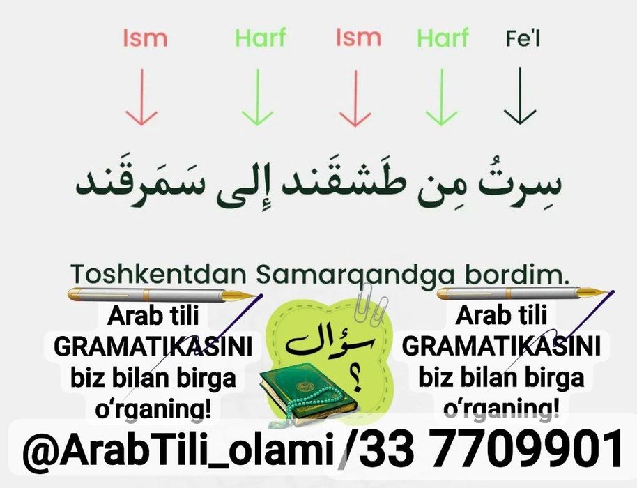Onlayn va oflayn (individual, guruh) Arab tili kursiga taklif qilamiz.