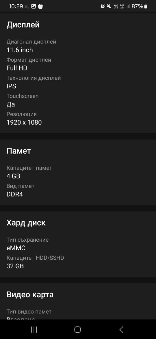 Лаптоп 2в1 ALLVIEW ALLBOOK Y-100