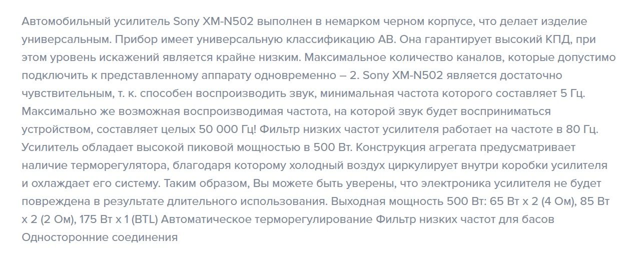 Автомобильный усилитель Sony XM - N502