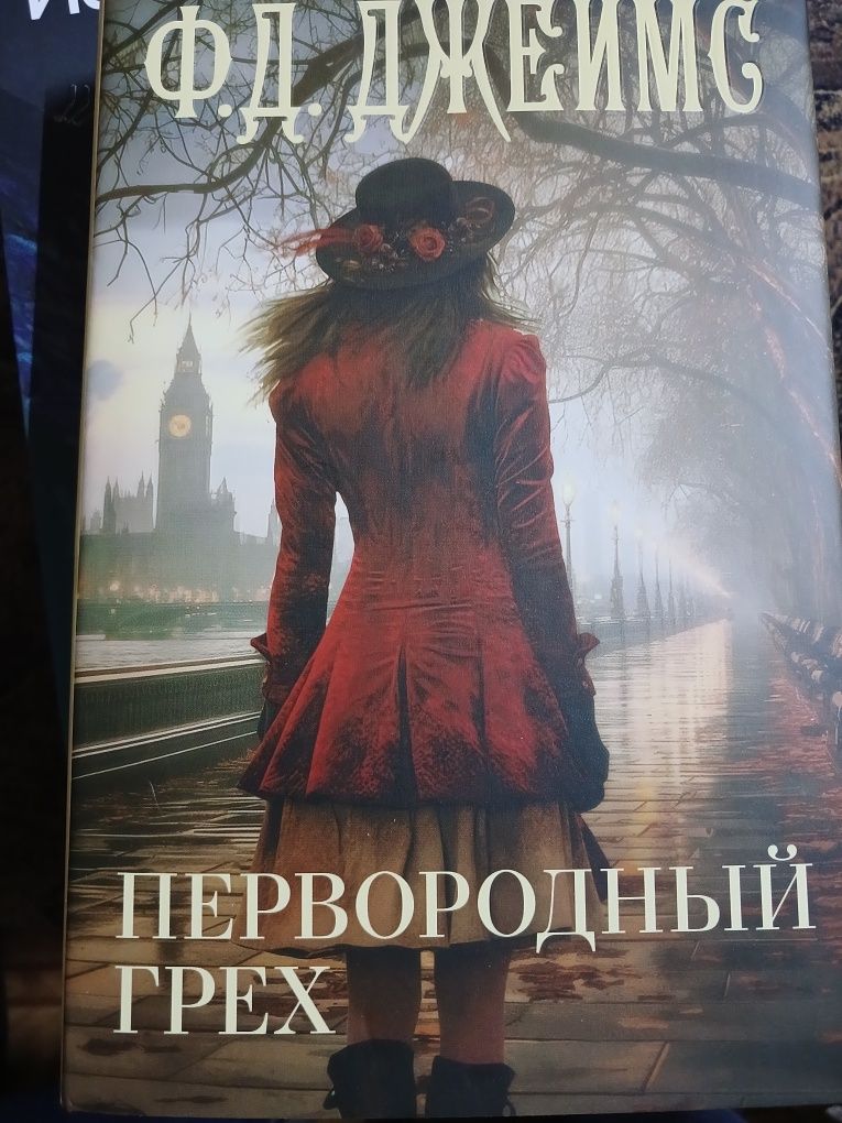Продам новую книгу