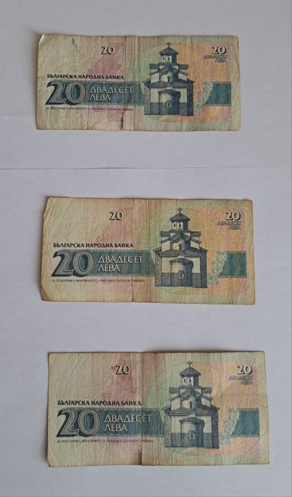 Стари банкноти от едно време
