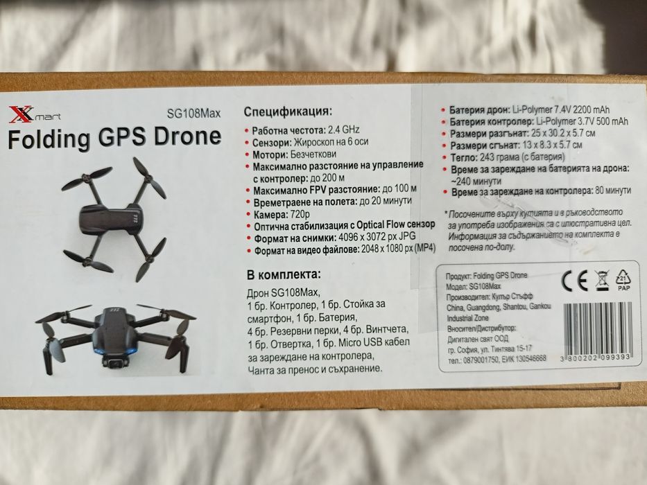 Дрон SG 108 Max GPS