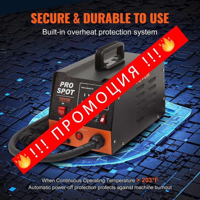 НЕМСКИ Уред за точкова заварка 3KW + ПОДАРЪК ЛЕД ФЕНЕР