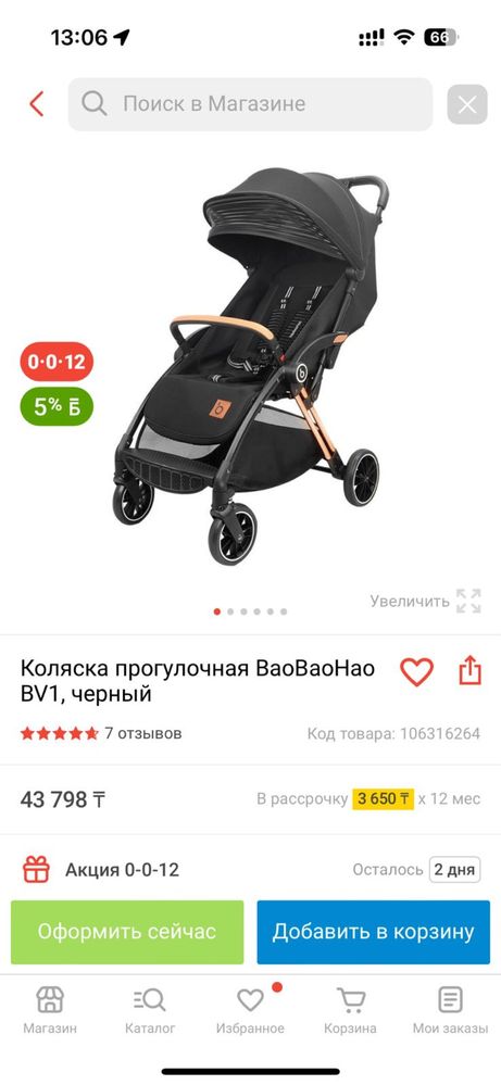 Детски коляска