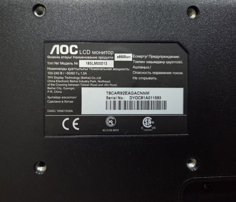 Монитор AOC 18,5"