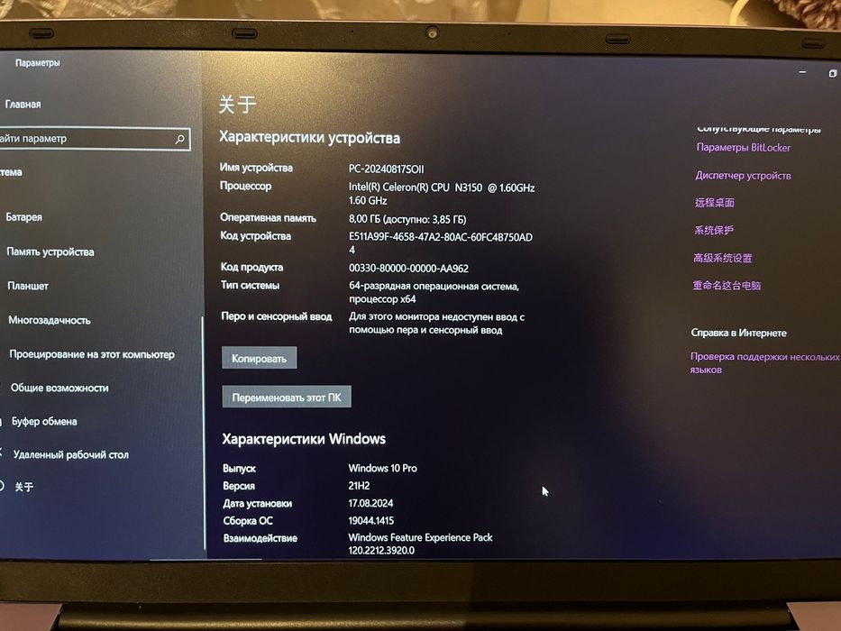 Ноутбук             .