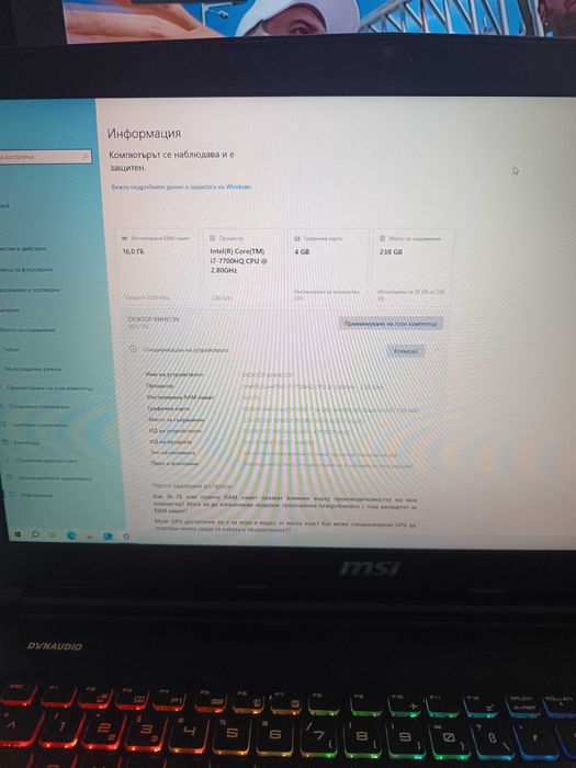 Геймърски лаптоп MSI 120HZ 16 GB 17 инча