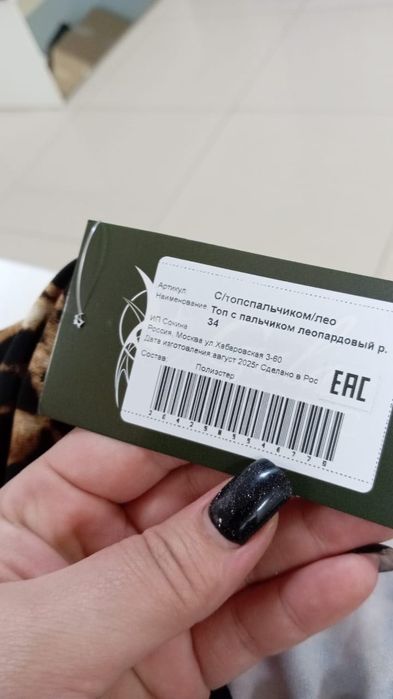 Продается юбка и кофта для танцев