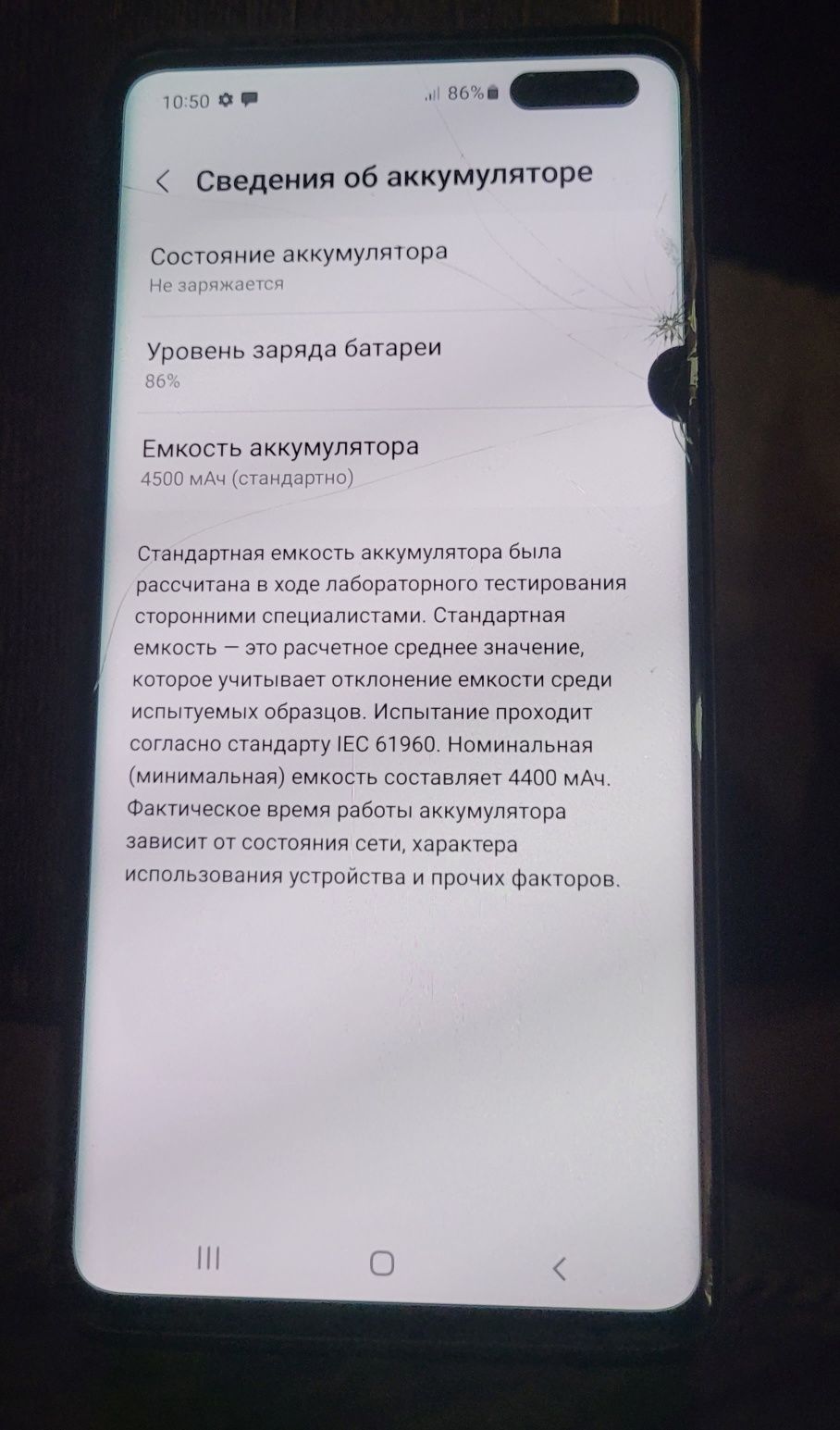 Сотилади Самсунг С 10.5 ж.256 гб
