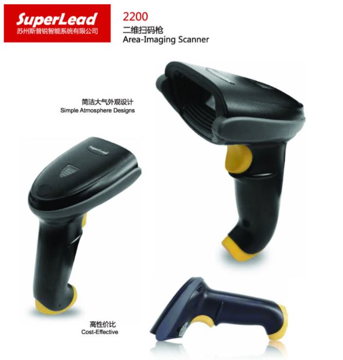 Сканер штрих кода Superlead 2200 2d
