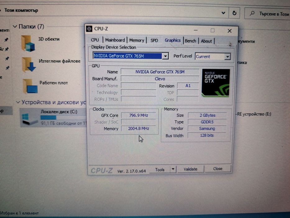 Лаптоп XMG  i7 4gbDDR3 320HDD