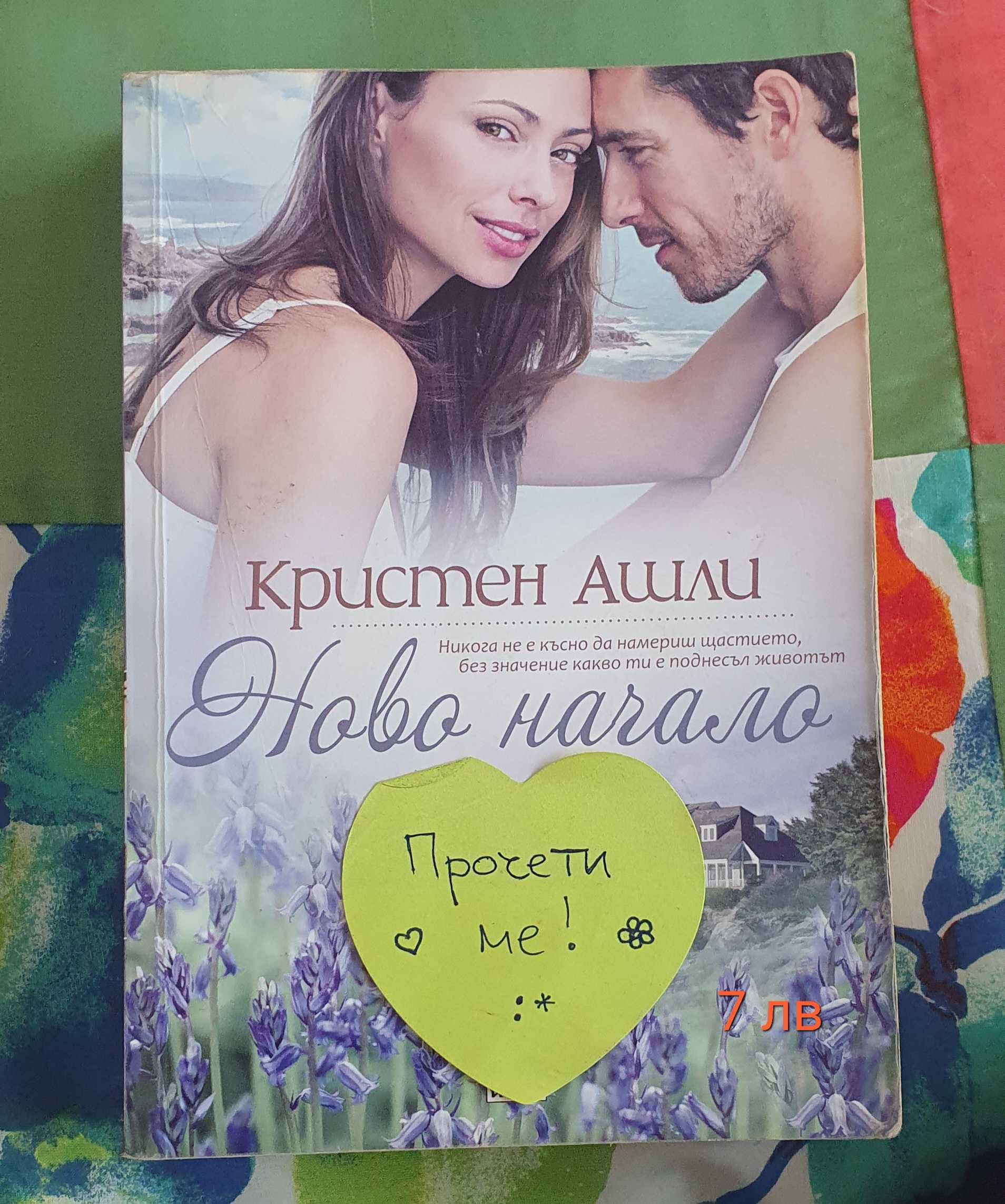 Продавам книги в добро състояние
