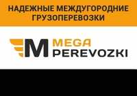 Алматы Караганда Астана Балхаш Грузоперевозки Межгород доставка до адр