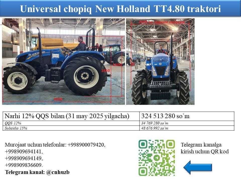 Трактор модели New Holland TT4.80