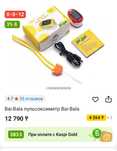 пульсоксиметр Bai-Bala