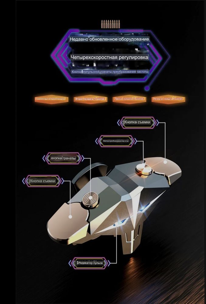 Высокоскоростной импульсный электронный триггер G17 игровой 4 передачи