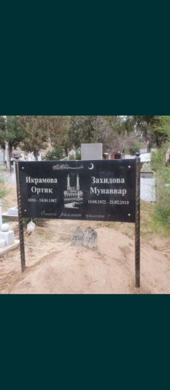 Ёдгорлик Тощлар Памятники