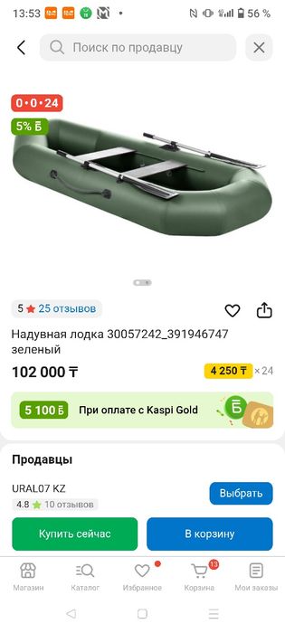 Обменяю лодку (новую) на кораблик