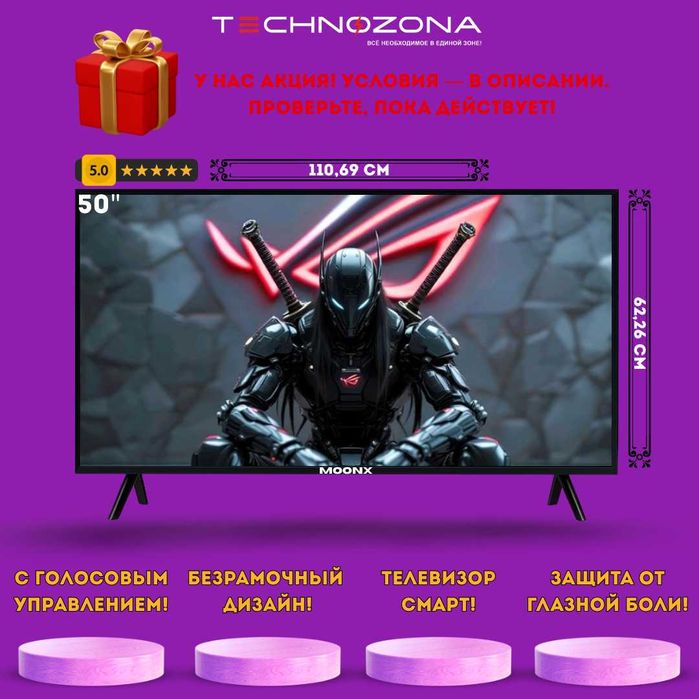 Телевизор MOONX 50 диагонали 4К ULTRA HD + бонус в описании!