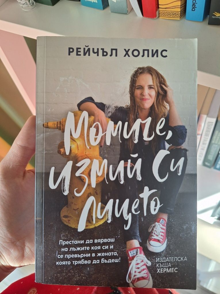 Подарявам книги личностно развитие и други