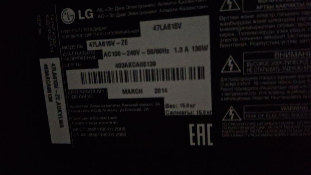 LG  TCL телевизор продам