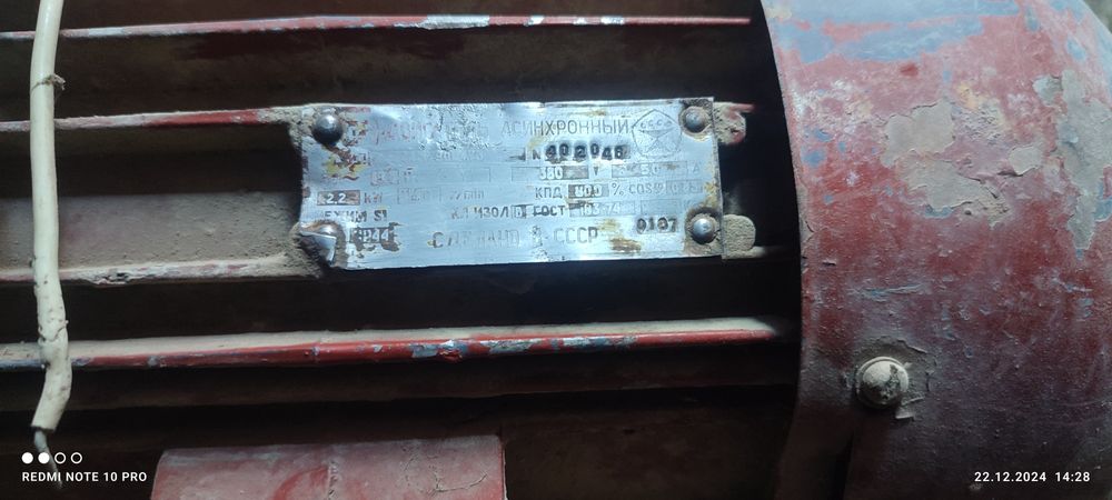 Mator Рассийкий 2.2 kw 380 vl