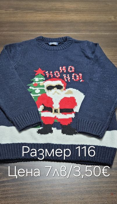 Коледни пуловери и рокли