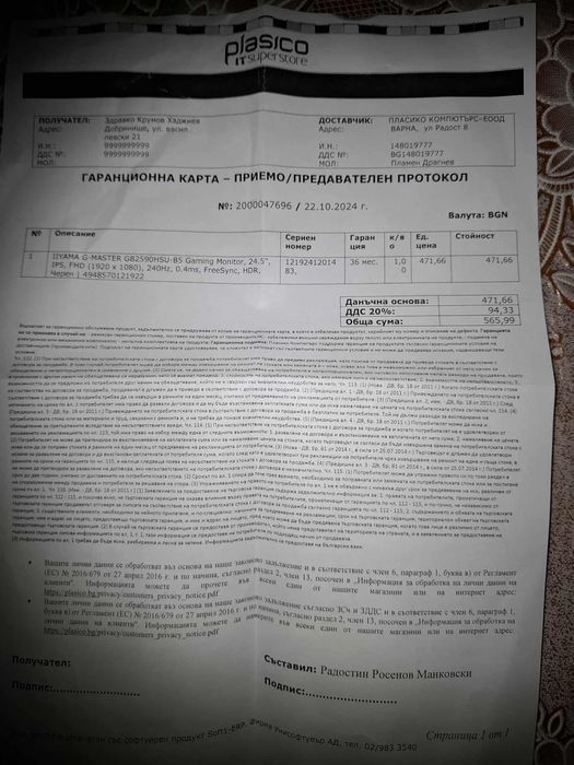 Gaming PC геймърски компютър и монитор 240hz ГАРАНЦИЯ 64GB RAM DDR5