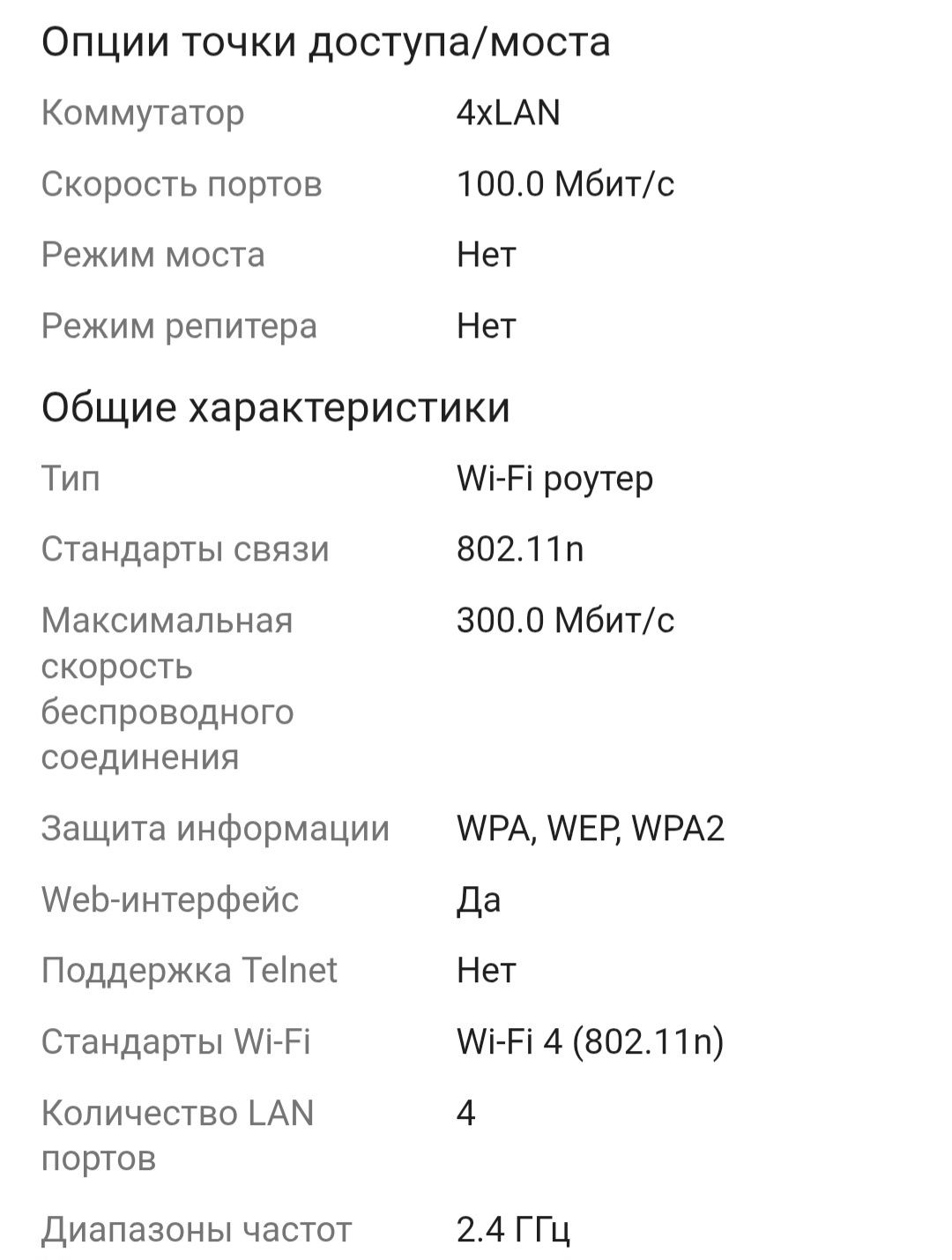 Беспроводной маршрутизатор