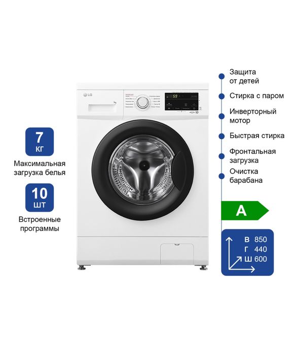 Стиральная машина LG серый