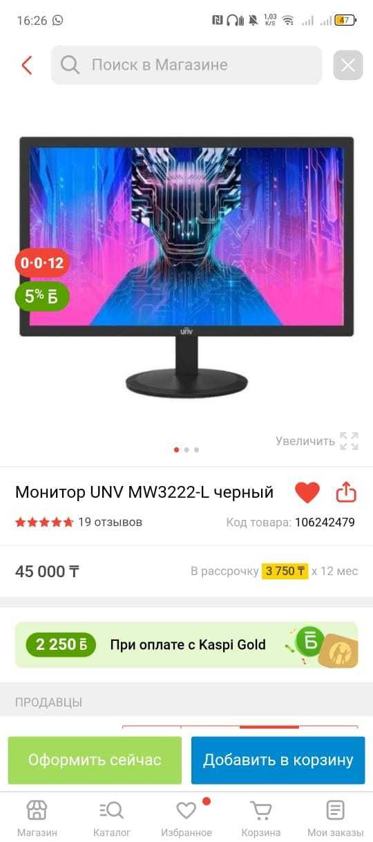 Монитор для компьютера