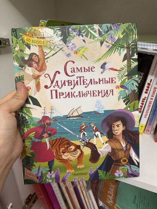 Детские книги с приключениями