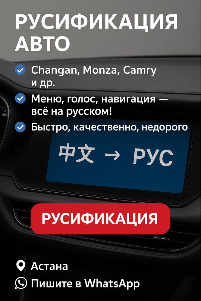 Русификация  (Мультимедиа и установка приложение )