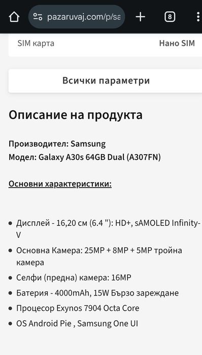Samsung A30 s(64MB) Dual