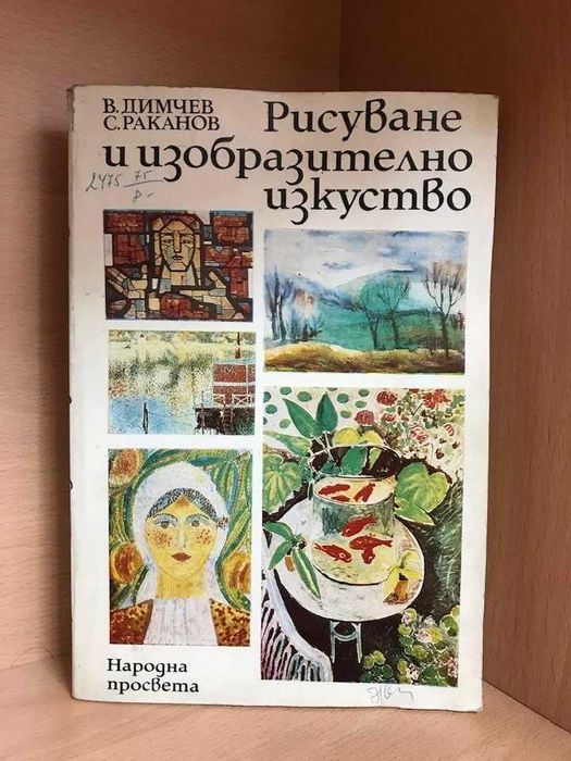 Нови книги на различна тематика