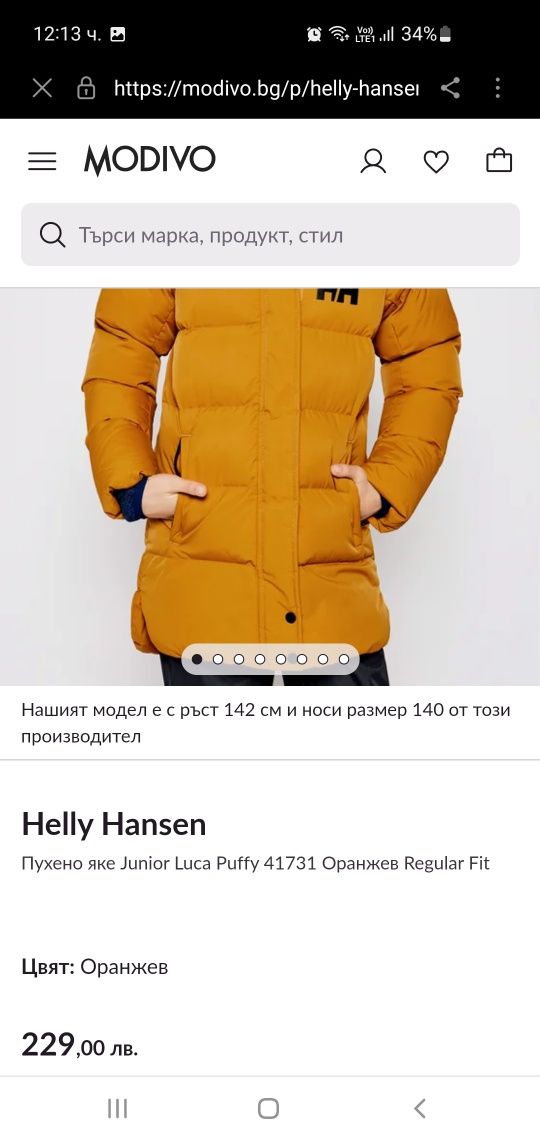 Яке Helly hansen оригинално